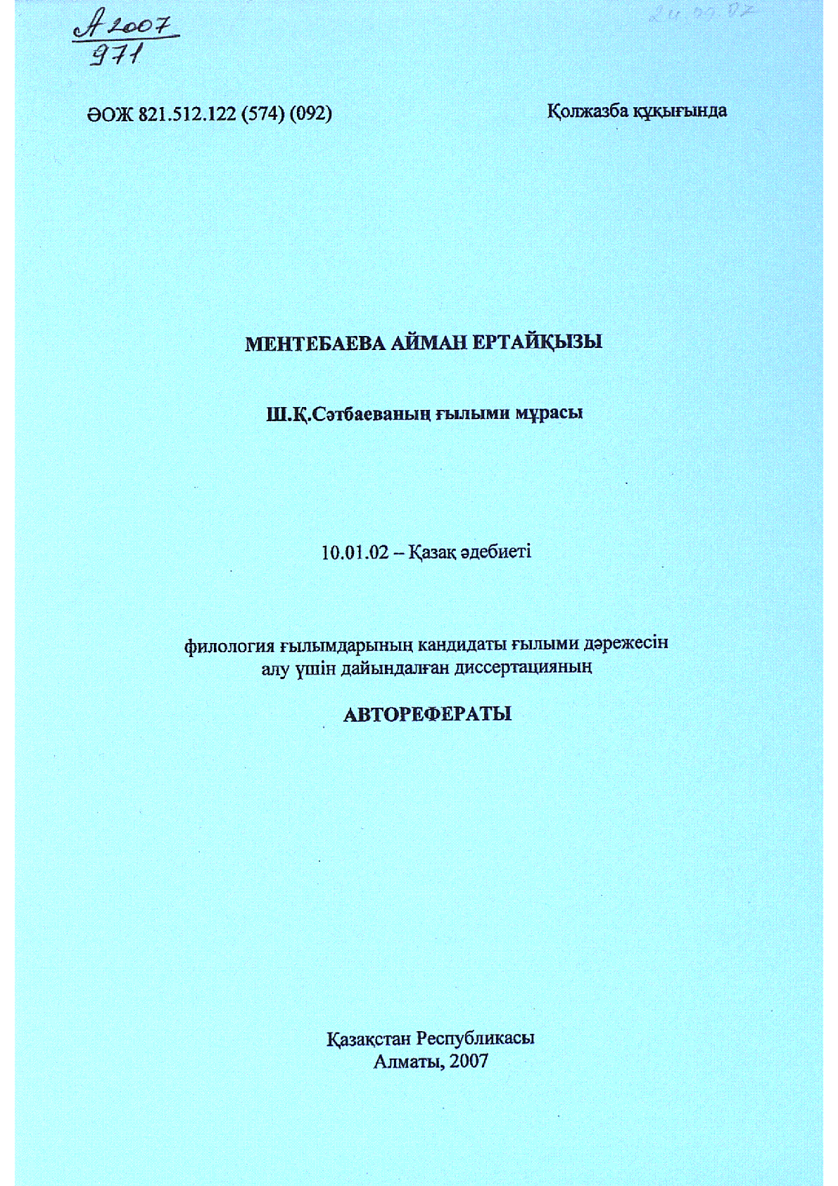 Мұқаба
