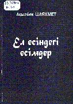 Мұқаба