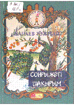Мұқаба