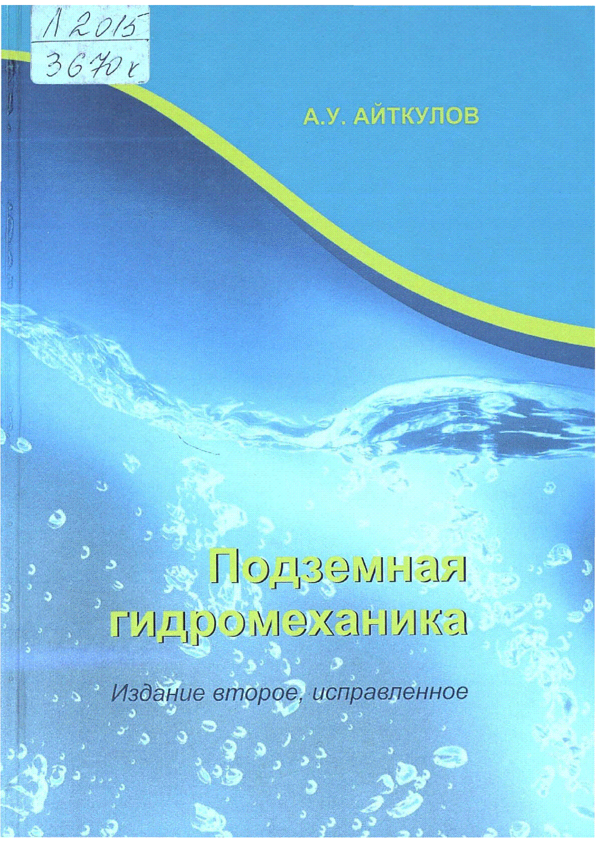 Мұқаба