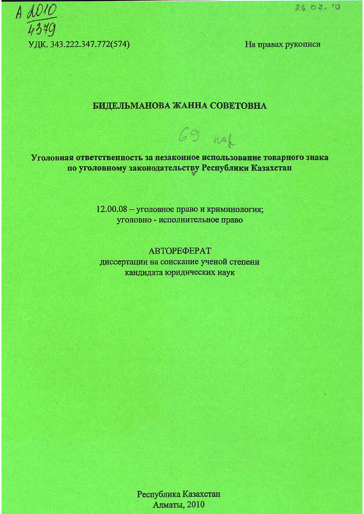 Мұқаба
