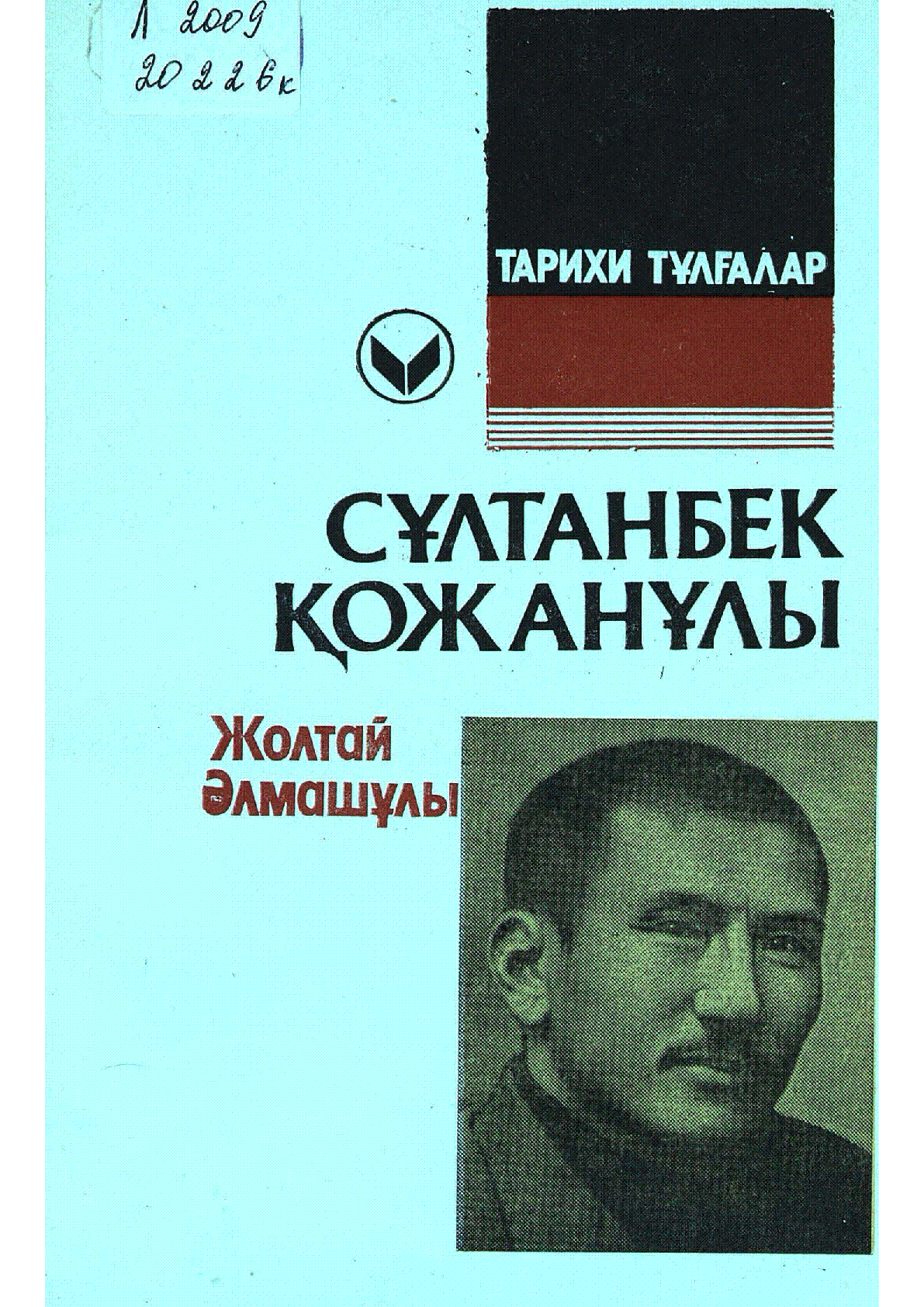 Мұқаба