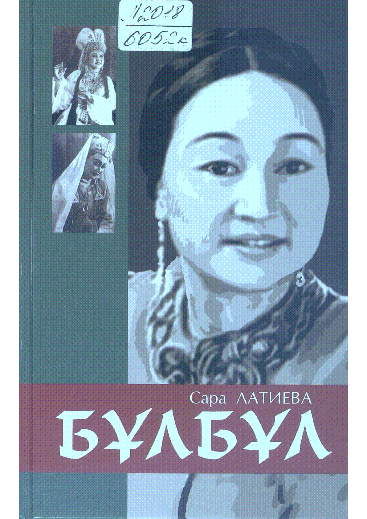 Мұқаба