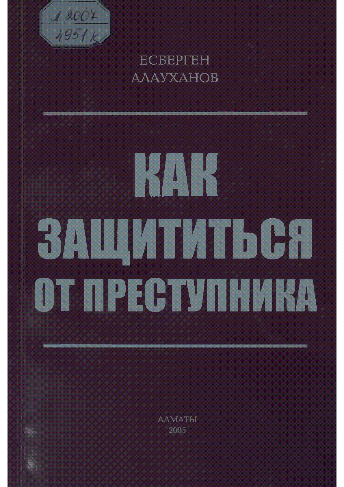 Мұқаба