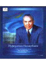 Мұқаба