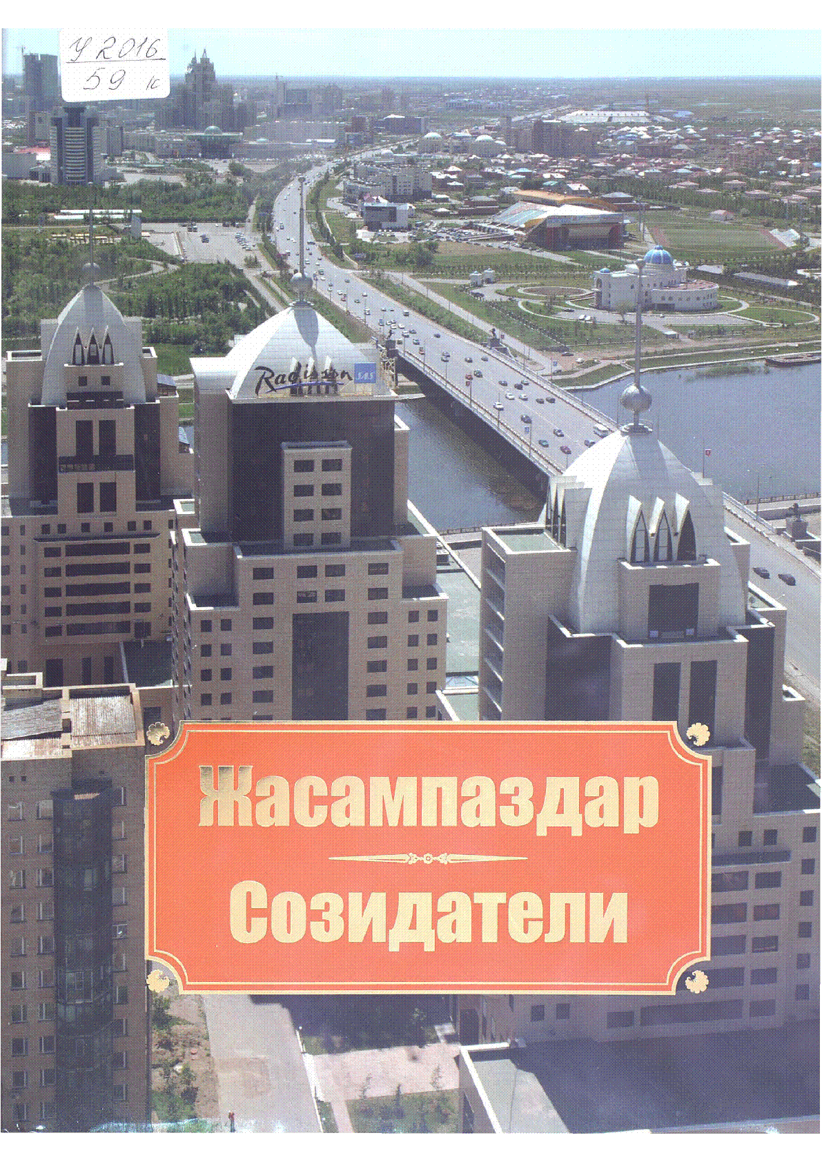 Мұқаба