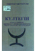 Мұқаба