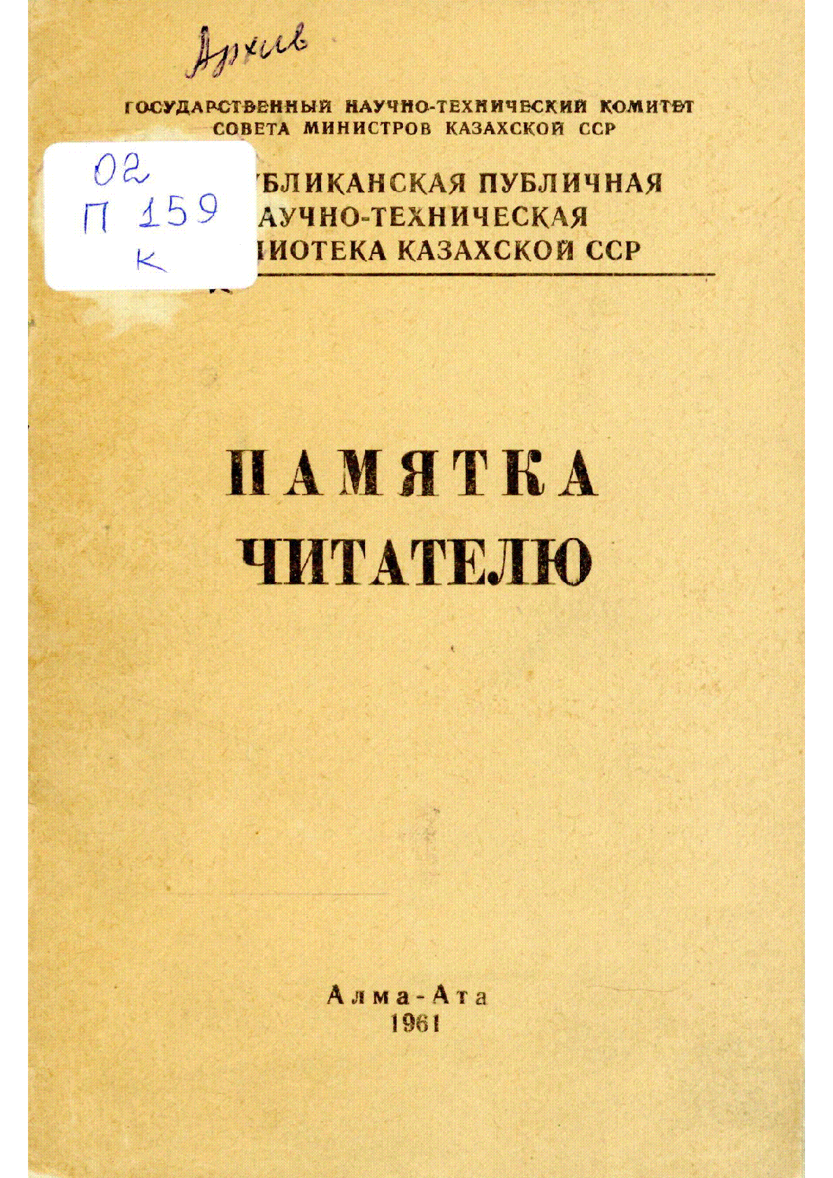 Мұқаба