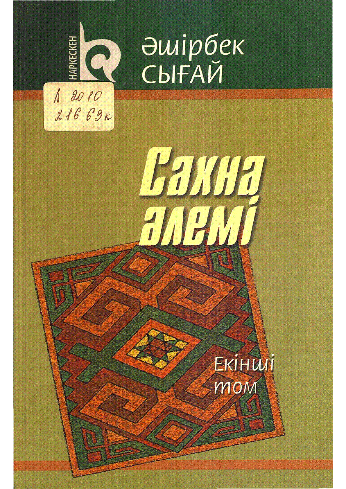 Обложка