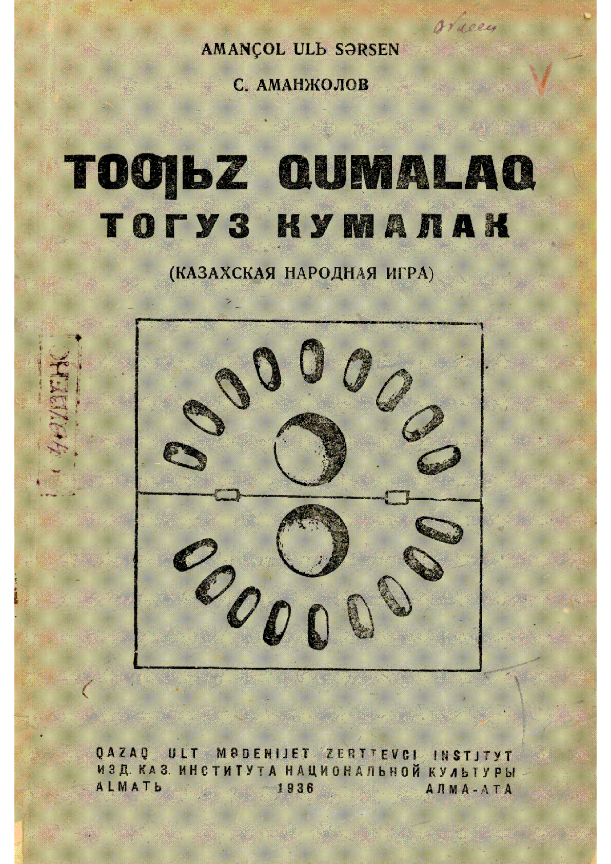 Мұқаба