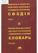 Мұқаба