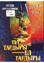 Мұқаба