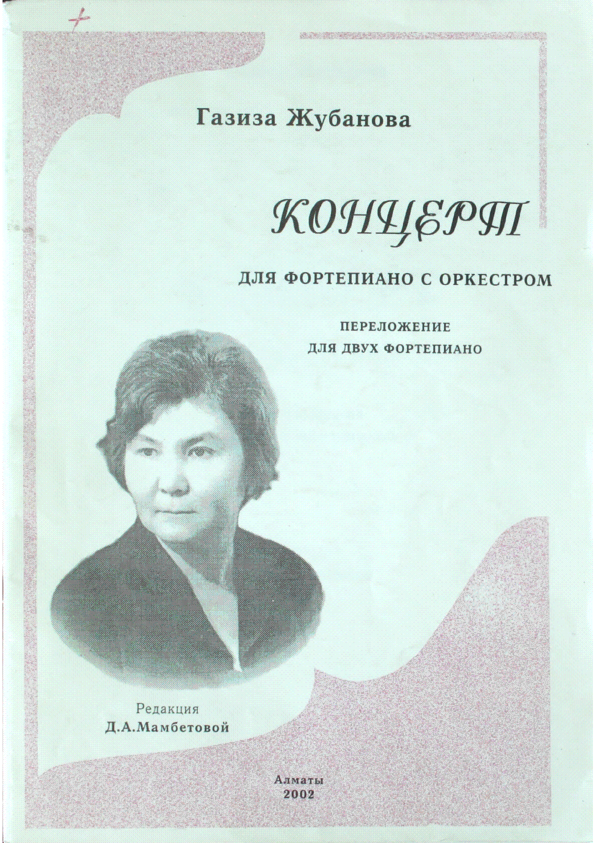 Мұқаба
