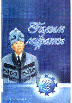 Мұқаба