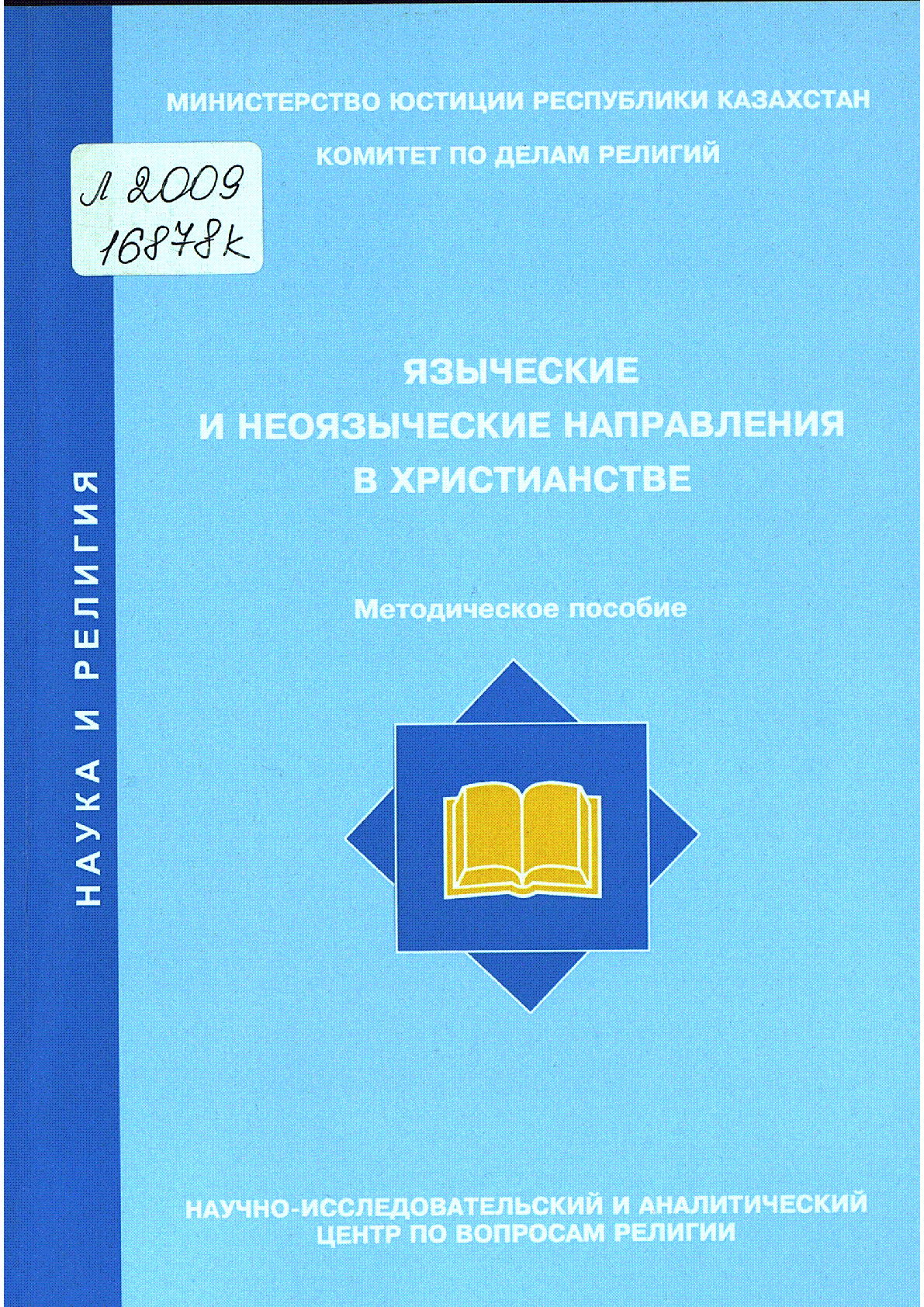 Мұқаба