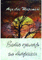 Мұқаба