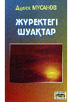 Мұқаба