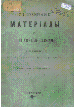 Мұқаба