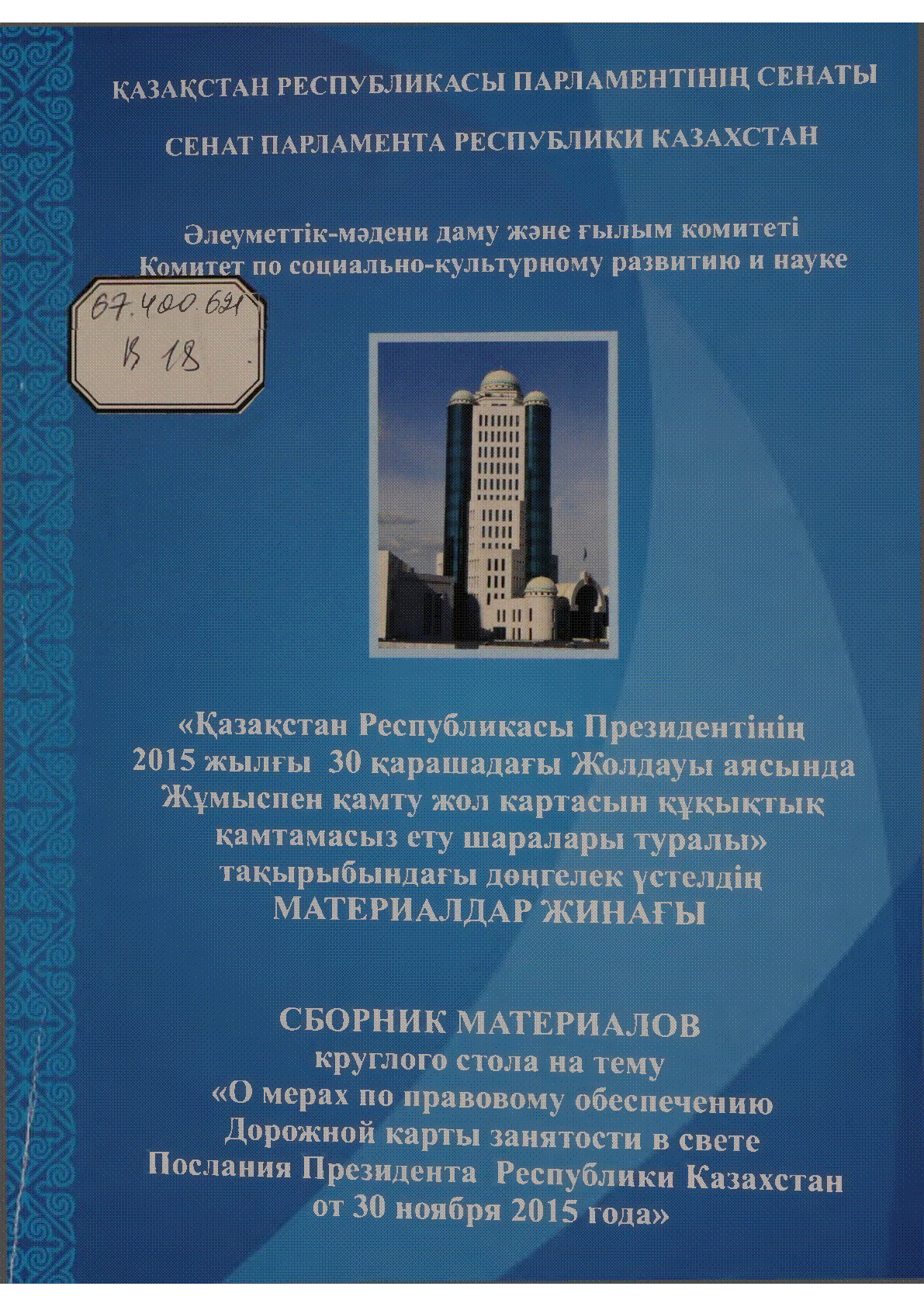 Мұқаба