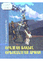 Мұқаба
