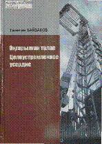 Мұқаба