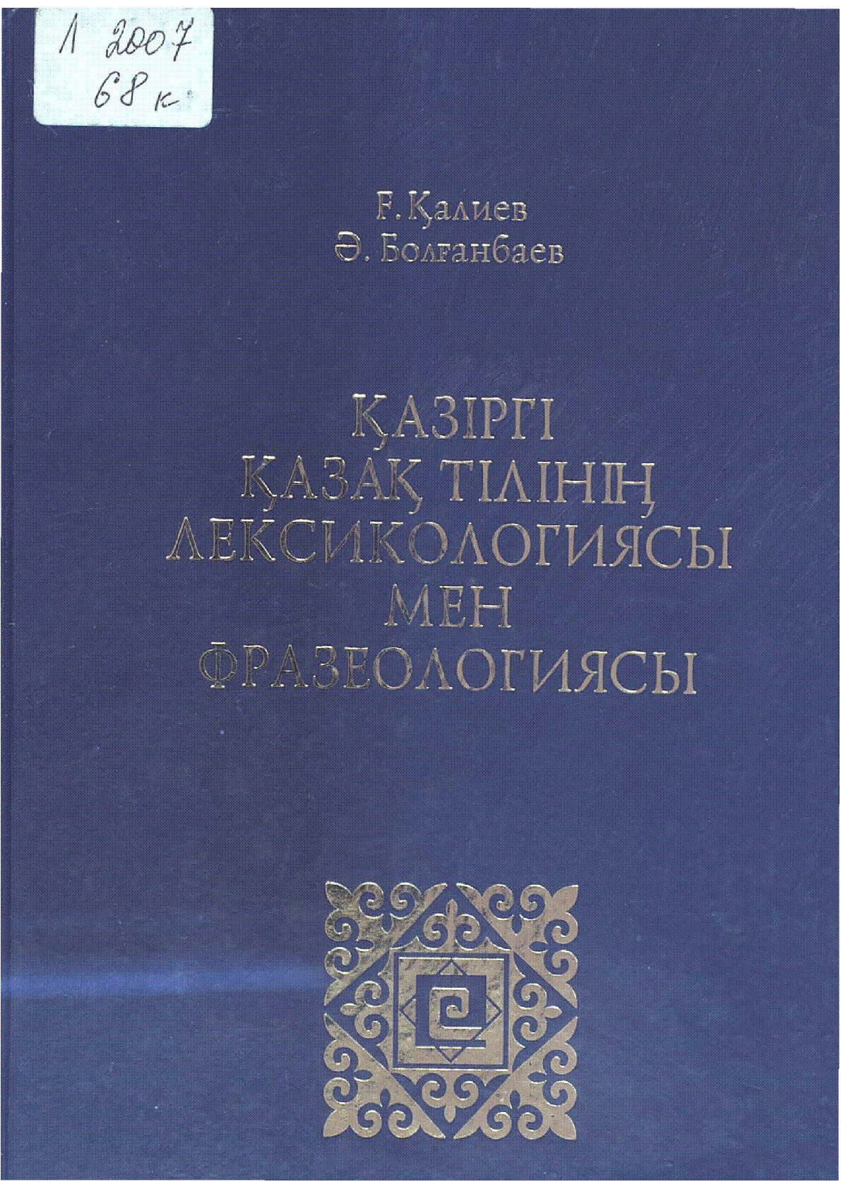 Мұқаба