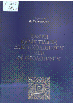 Мұқаба