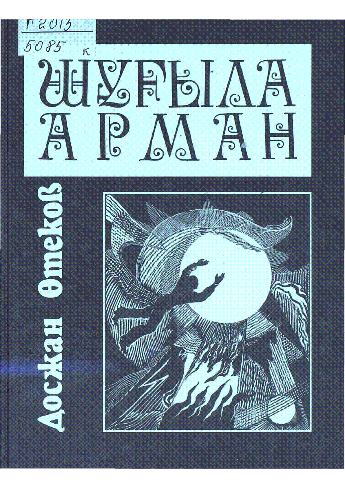 Мұқаба