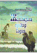 Мұқаба
