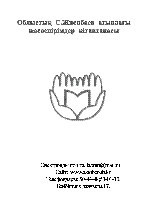 Мұқаба