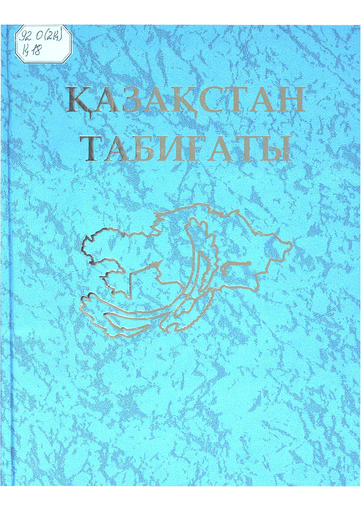 Мұқаба