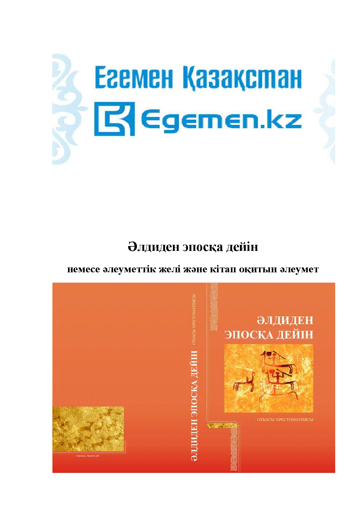 Мұқаба