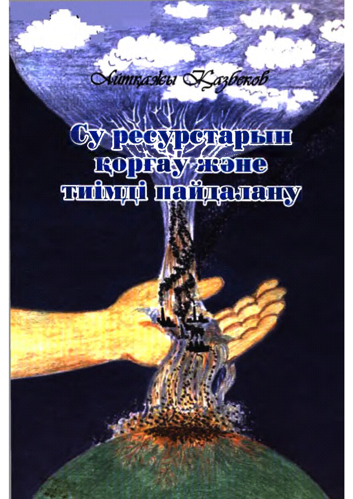 Мұқаба