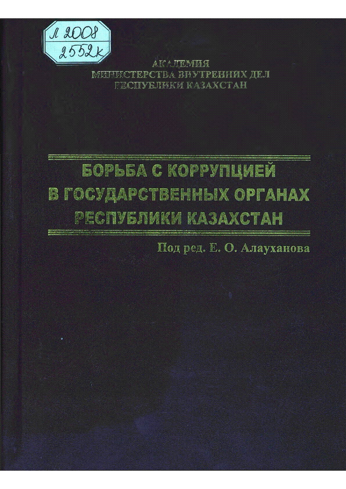 Мұқаба