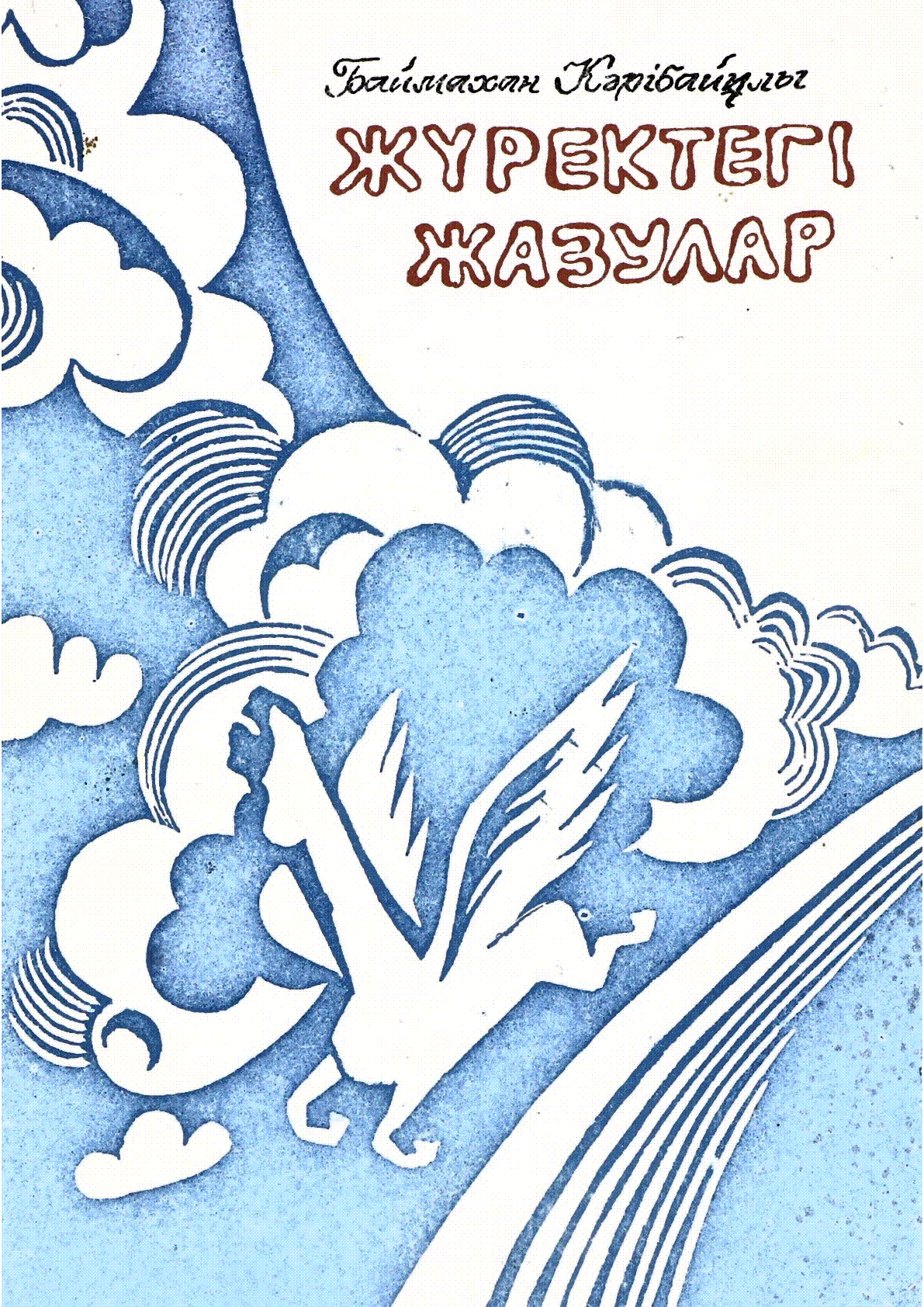 Мұқаба