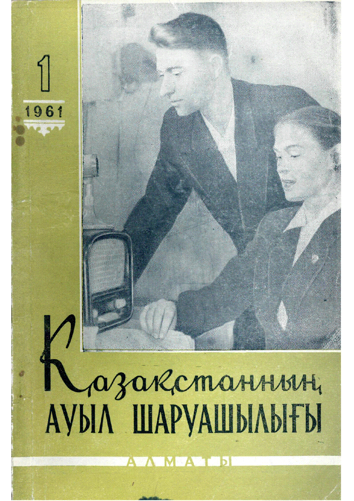 Мұқаба