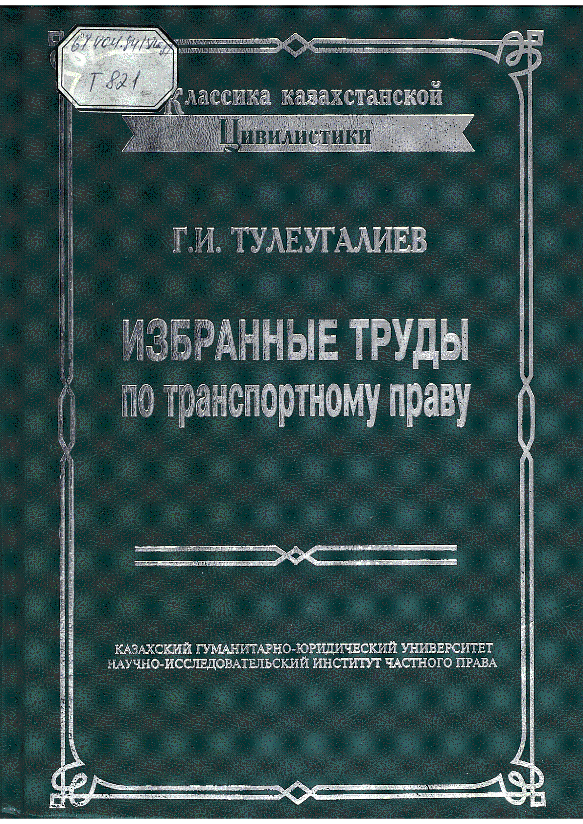 Мұқаба