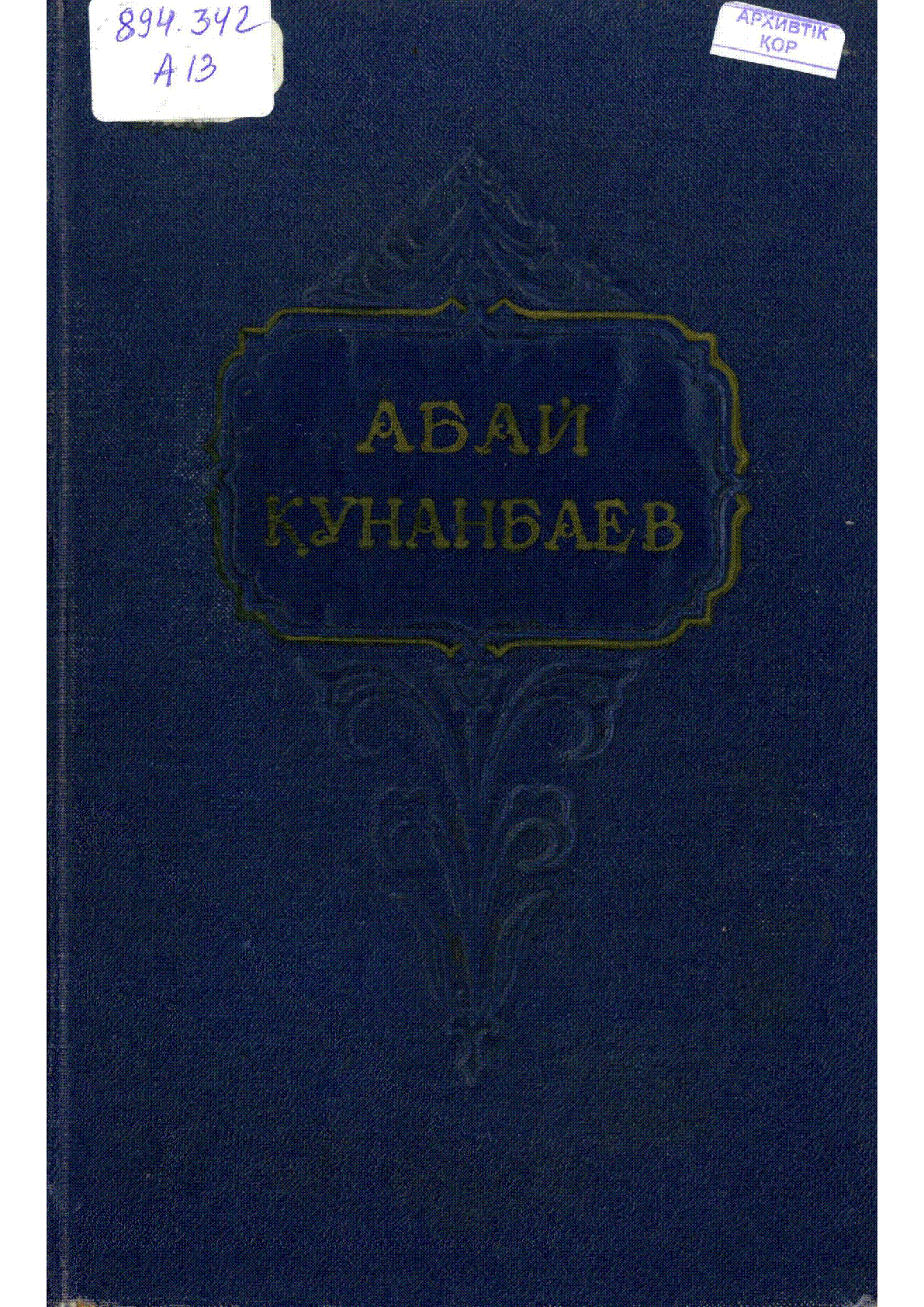 Мұқаба