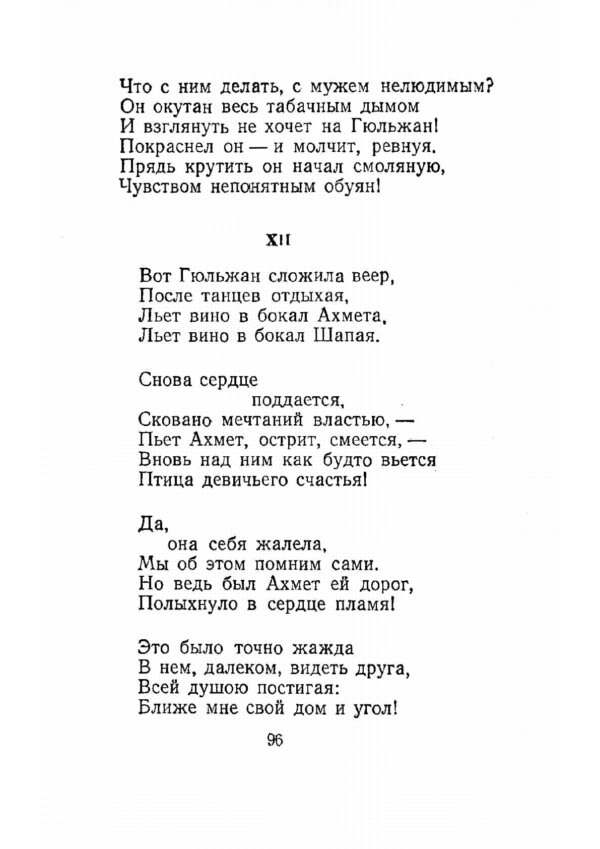 View | Казахстанская Национальная Электронная Библиотека