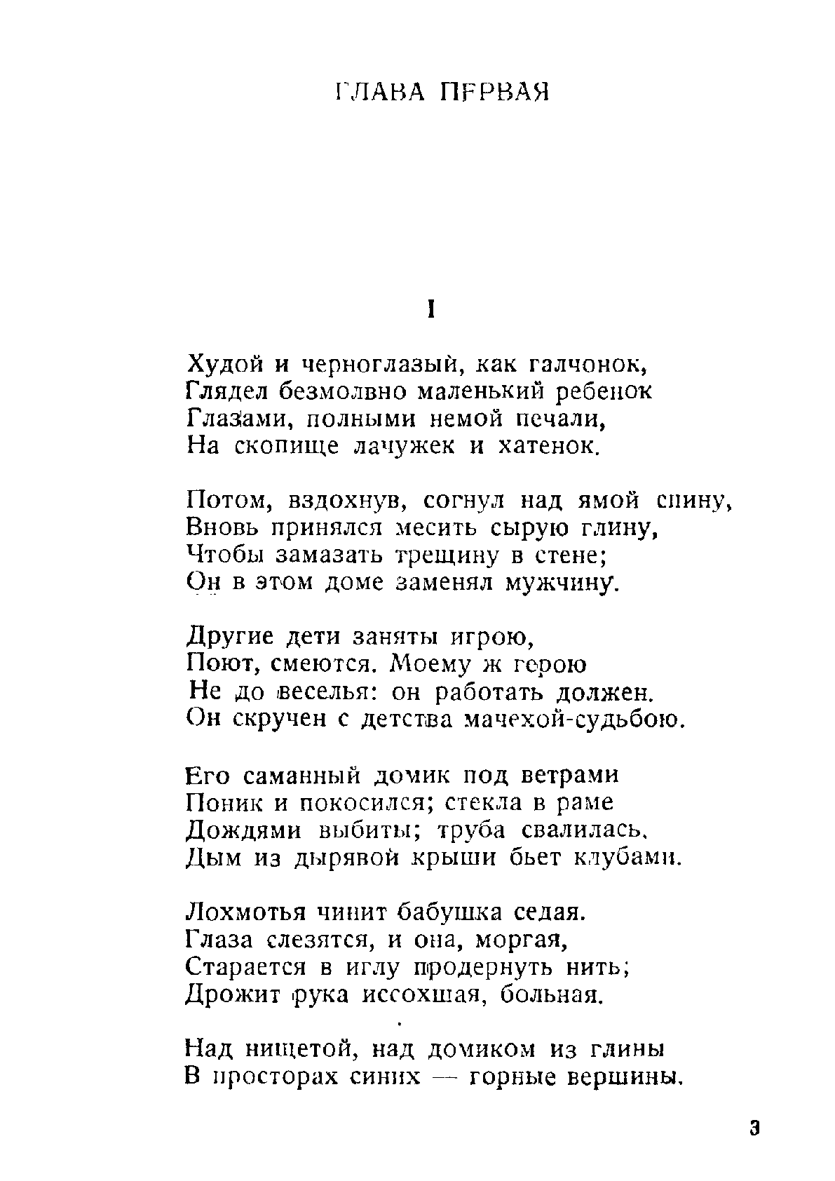 Просмотр | Казахстанская Национальная Электронная Библиотека