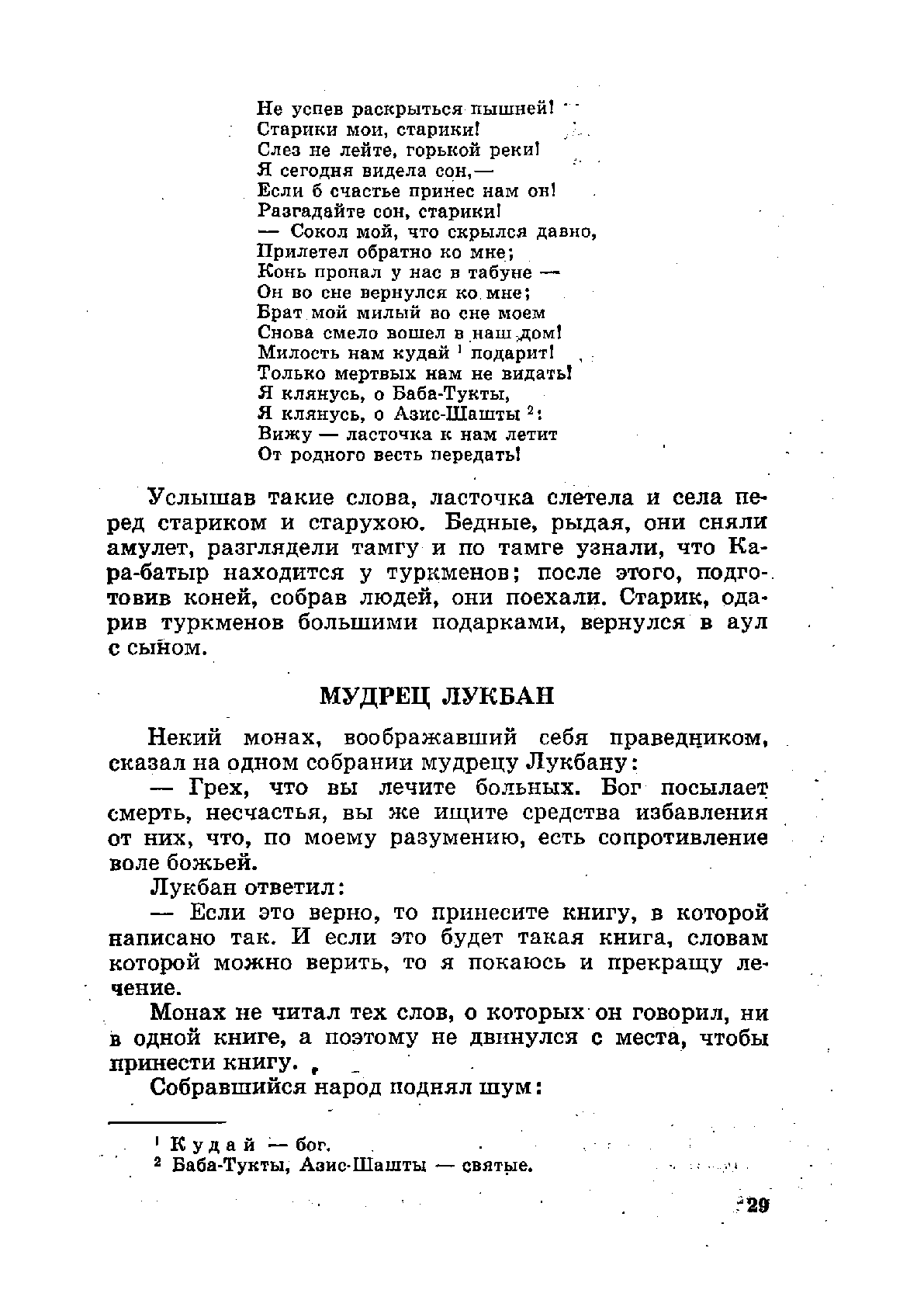 Просмотр | Казахстанская Национальная Электронная Библиотека