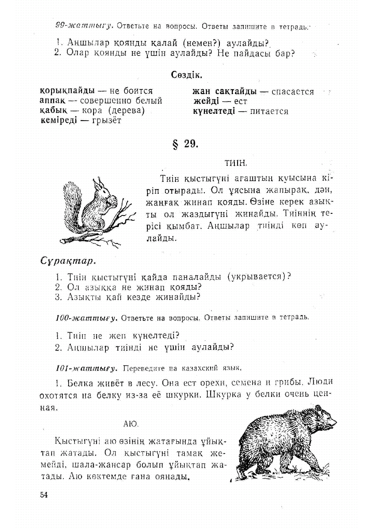 Просмотр | Казахстанская Национальная Электронная Библиотека