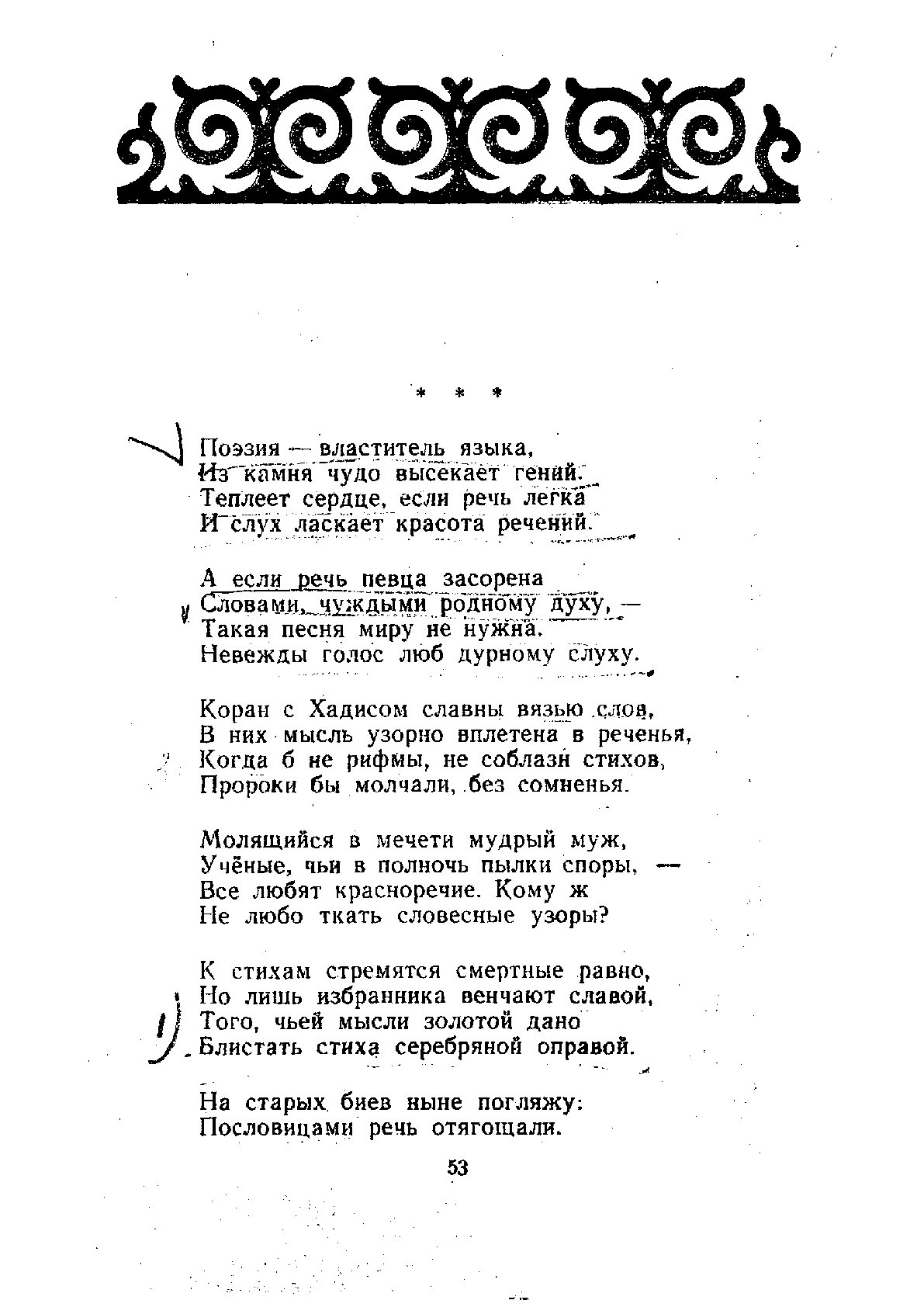 Просмотр | Казахстанская Национальная Электронная Библиотека