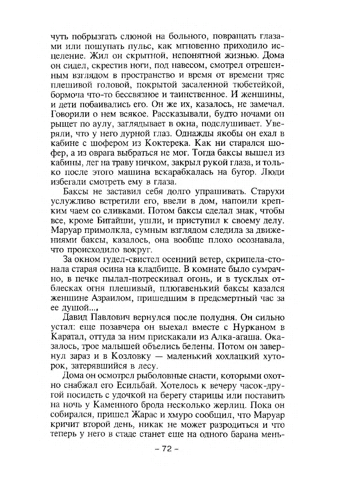 View | Казахстанская Национальная Электронная Библиотека