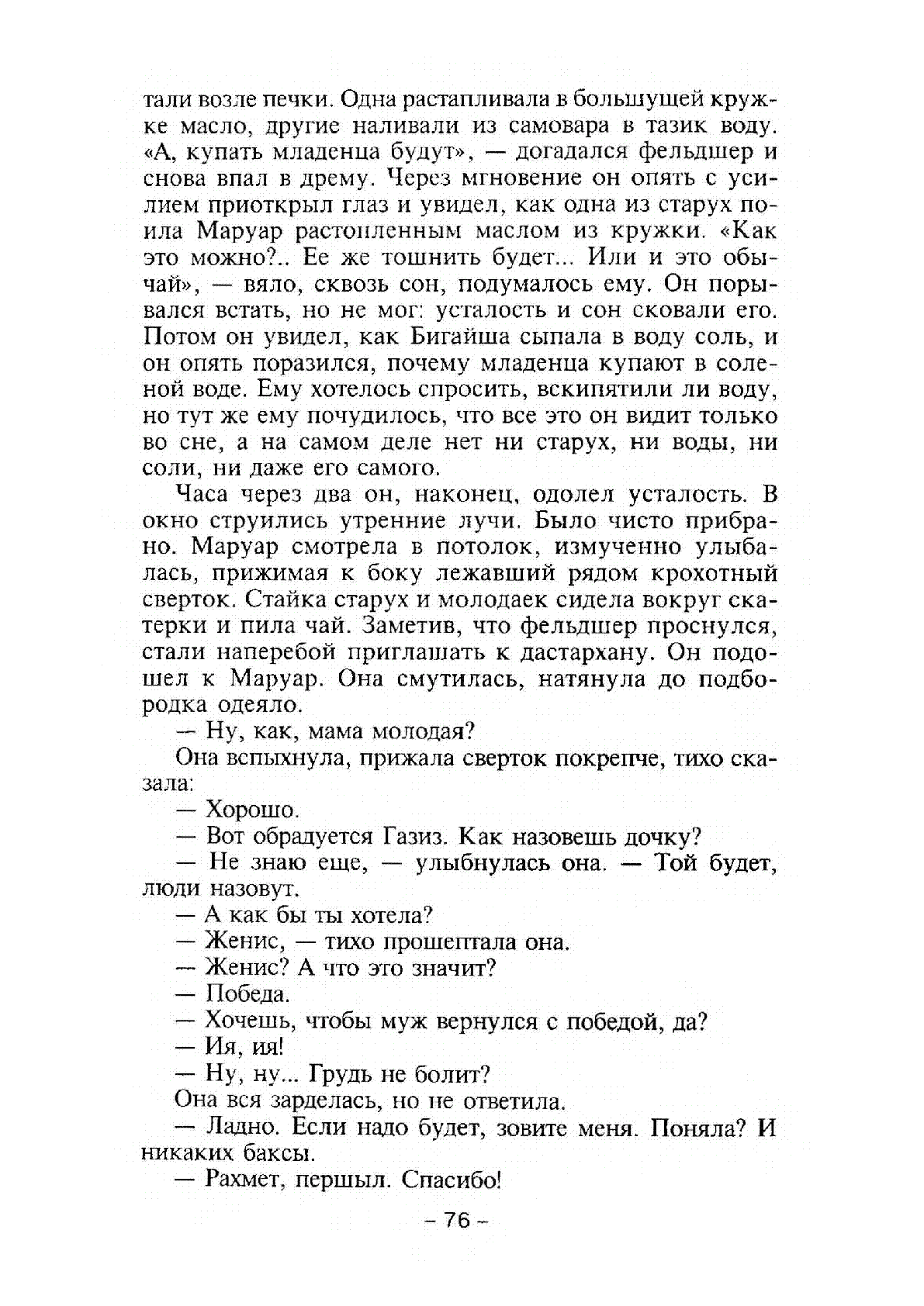 View | Казахстанская Национальная Электронная Библиотека