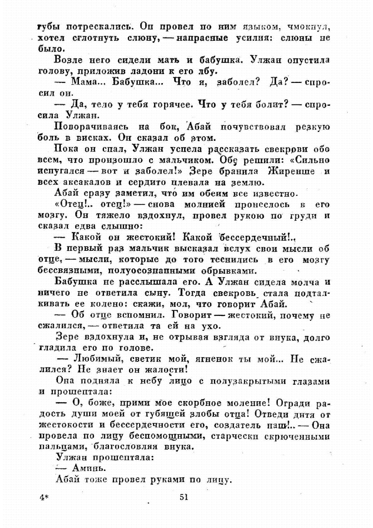 Просмотр | Казахстанская Национальная Электронная Библиотека