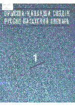 Казахстанская Национальная Электронная Библиотека