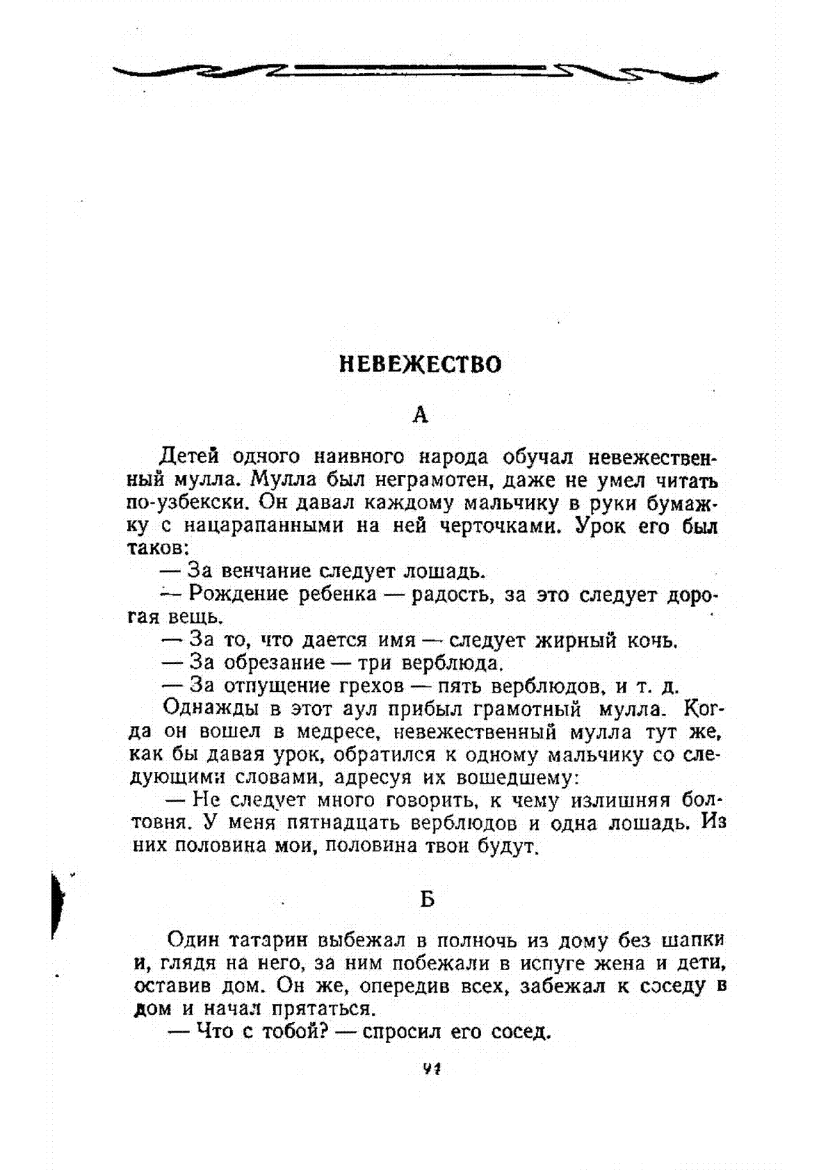 Просмотр | Казахстанская Национальная Электронная Библиотека