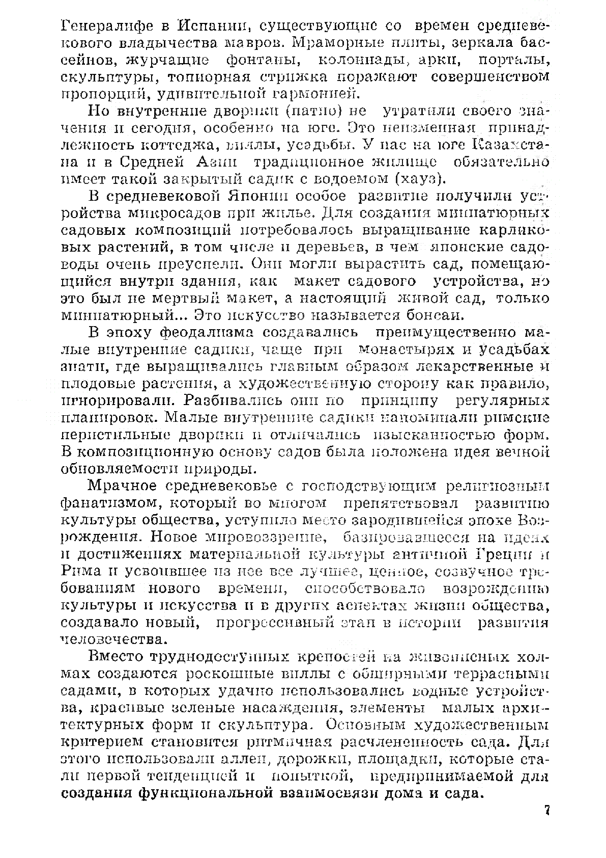 Қарау | Казахстанская Национальная Электронная Библиотека