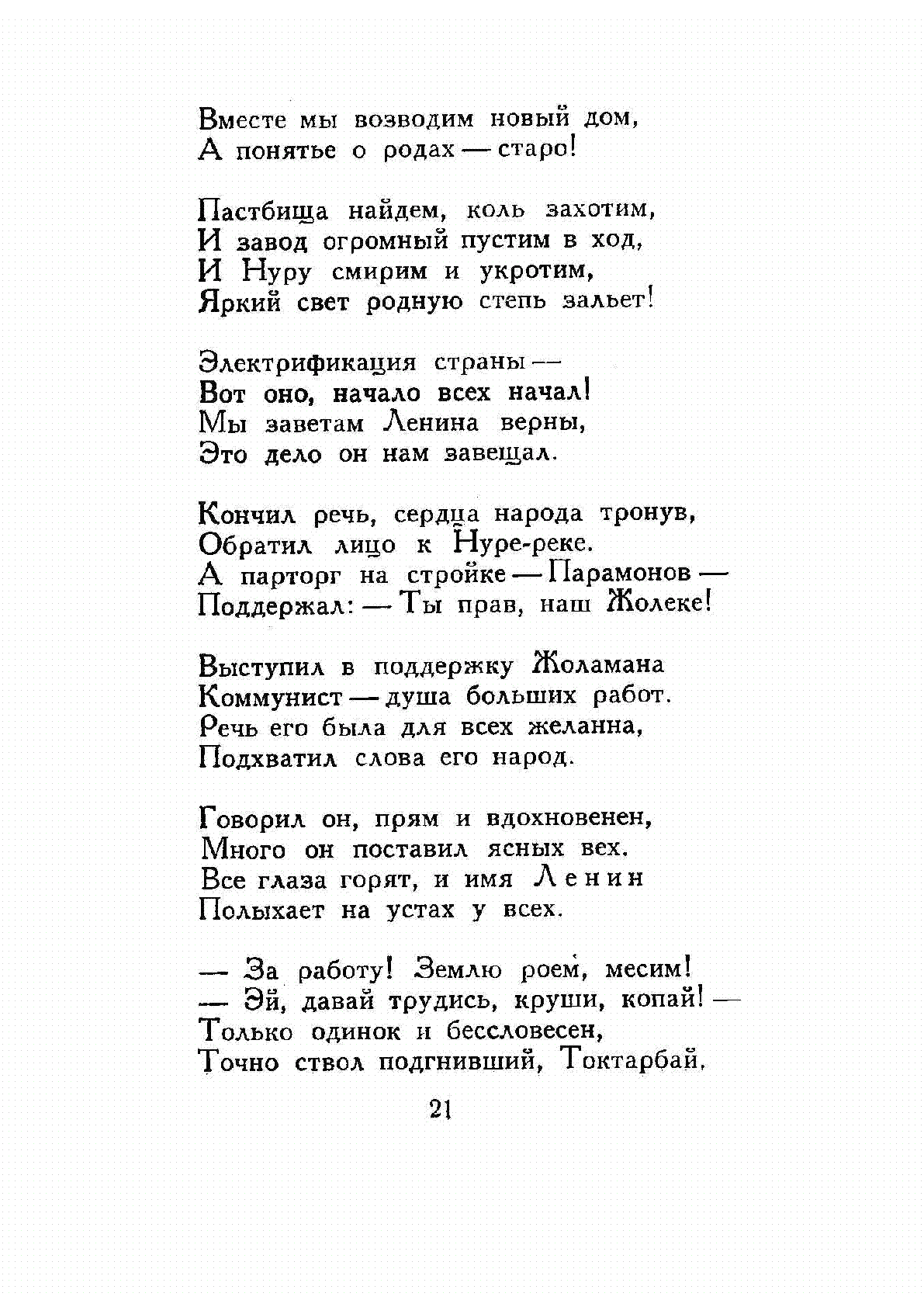 View | Казахстанская Национальная Электронная Библиотека